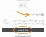 صورة لخطوة 2 من وصفة يلا شاركونا كوكسناباتكم لتجهيزات حلى ضيافة العيد مع #بهجة_العيد