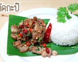 รูปขั้นตอนการทำที่ 9 ของ หมูสามชั้นผัดกะปิ