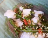 รูปขั้นตอนการทำที่ 2 ของ ข้าวอบปลากระป๋อง