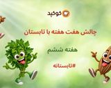 عکس مرحله 6 از دستور شیک گلابی 😋