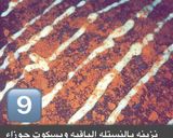 صورة لخطوة 4 من وصفة حلى طبقات الجوزاء الملكيه