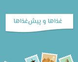 عکس مرحله 1 از دستور کتاب آنلاین#چالش_80