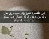 صورة لخطوة 5 من وصفة مضغوط الدجاج والأرز بقدر الضغط