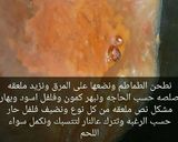 صورة لخطوة 2 من وصفة باميه بالريحان