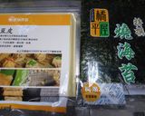 原味千張海苔芝麻脆餅的食譜步驟1照片