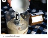 รูปขั้นตอนการทำที่ 3 ของ Peanut butter milkshake