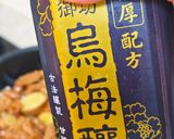 山楂烏梅燉苦瓜的食譜步驟2照片