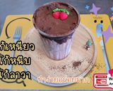 รูปขั้นตอนการทำที่ 1 ของ โกโก้เหนียว โกโก้หนึบ โกโก้ลาวา ทำง่ายอร่อยมาก ส่วนผสม 3 อย่าง