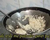 बंगाली स्टाइल गुड़ की खीर/ पाठली(Bangali style gud ki kheer/Pathali recipe in Hindi) रेसिपी चरण 2 फोटो