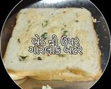 ગાર્લિક બ્રેડ(Garlic bread recipe in Gujarati) રેસીપી સ્ટેપ2ફોટો