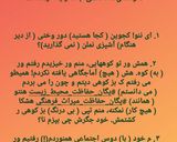 عکس مرحله 1 از دستور واویشکا جگر هخامنشی
