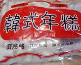 韓式泡菜豬肉炒年糕的食譜步驟1照片