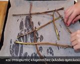 Φωτογραφία βήματος 14 της συνταγής Ιμβριώτικο Φουρνιστό