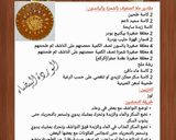 صورة لخطوة 14 من وصفة صفوف بالشمرا واليانسون طعم لذيذ ومميز 😋👍