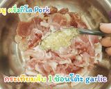 รูปขั้นตอนการทำที่ 1 ของ หมูปิ้งเกลือ
