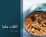صورة لخطوة 4 من وصفة تشيبو جن / Thiéboudiène/ رز وسمك