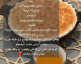 صورة لخطوة 3 من وصفة حلى المارشملو