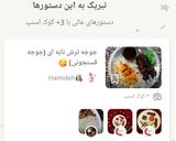 عکس مرحله 9 از دستور جوجه ترش تابه ای (جوجه فسنجونی) 😋