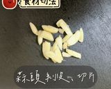 香菇炒空心菜🥬的食譜步驟2照片
