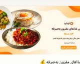عکس مرحله 1 از دستور نان اسفناج و قارچ