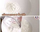รูปขั้นตอนการทำที่ 1 ของ หอยทอด