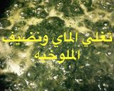 صورة لخطوة 4 من وصفة طريقتي بالملوخيه