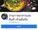 หน่อไม้ฝรั่งผัดหมูสับ วิธีทำสูตร 7 รูป