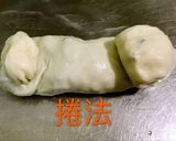 蔥油餅的食譜步驟7照片
