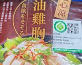 清爽解膩的自製鹹水雞沙拉的食譜步驟2照片