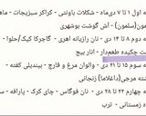 عکس مرحله 1 از دستور ماست ریحان (ماست چکیده طعم دار)🌱