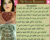 صورة لخطوة 18 من وصفة حلوة ليزورسان الرائعة