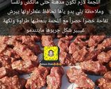 صورة لخطوة 1 من وصفة كباب هندي