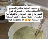 صورة لخطوة 9 من وصفة سلطة الحلبة اليمنية