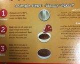 صورة لخطوة 1 من وصفة حلى الكابتشينو 😋