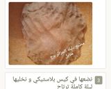 صورة لخطوة 3 من وصفة مقرووط اللوز يشهي وبنين