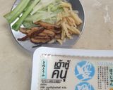 รูปขั้นตอนการทำที่ 1 ของ เต้าหู้นึ่ง