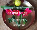 A picture of step 1 of जवाकुसुम की चाय/गुड़हल की चाय (हिबिस्कस टी)/हर्बल चाय#गरम पेय.