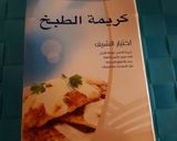 صورة لخطوة 4 من وصفة معكرونة بالسبانخ