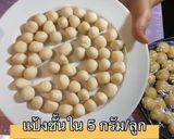 รูปขั้นตอนการทำที่ 8 ของ ขนมเปี๊ยะหัวเหม่งไส้ถั่ว😀