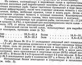 Фото кроку 1 до Консерва хребти лосося (в автоклаві).