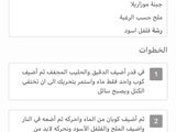 صينية توست بالتونة مع البيشاميل