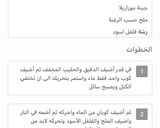 صورة لخطوة 9 من وصفة صينية توست بالتونة مع البيشاميل