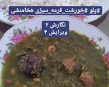 عکس مرحله 9 از دستور پلو خورشت قرمه سبزی هخامنشی ۲