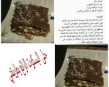 صورة لخطوة 2 من وصفة حلى البسكوت الرائع بطريقتي