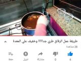 الرقاق