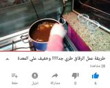 صورة لخطوة 2 من وصفة الرقاق