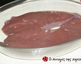 Φωτογραφία βήματος 1 της συνταγής Συκώτι ψητό