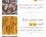 عکس مرحله 2 از دستور کارنامه کوکپدی😍