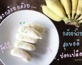 รูปขั้นตอนการทำที่ 1 ของ กล้วยตาก (คลีน)