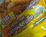 รูปขั้นตอนการทำที่ 2 ของ ปลาจิงจังทอดกรอบ
